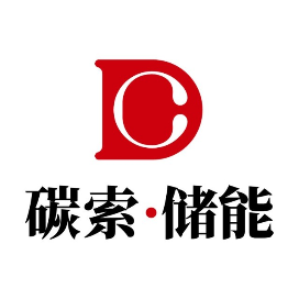 碳索储能