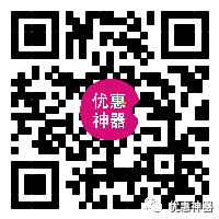 手机QQ芳菲四月天充话费100%领优惠券 优惠卡券 优惠福利  第2张