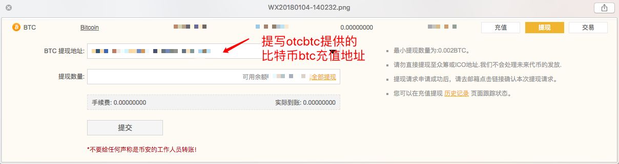 Btc提币教程_btc比特币的发展史_中国btc币如何购卖