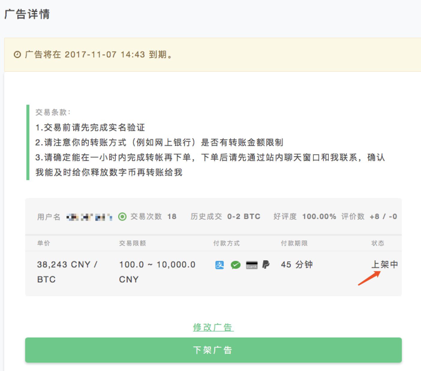 中国btc币如何购卖_Btc提币教程_btc比特币的发展史