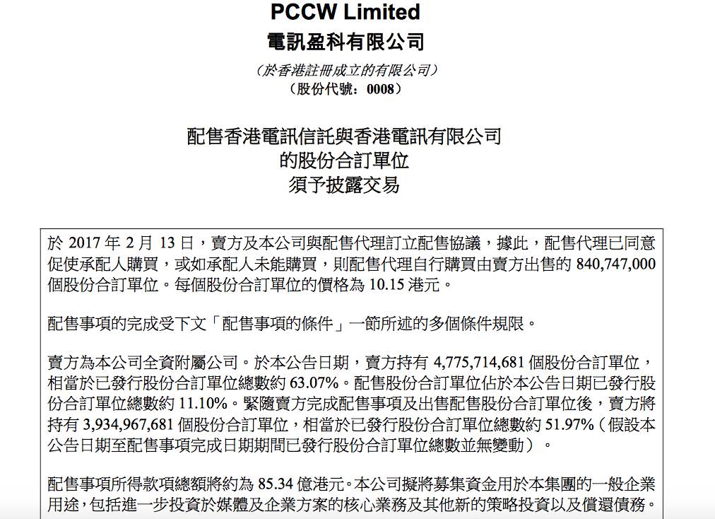 李嘉诚家族再从香港套现85亿 下一目标是澳大利亚
