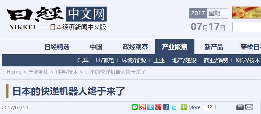 快遞小哥不敢看：中日歐美的快遞機(jī)器人都來(lái)了
