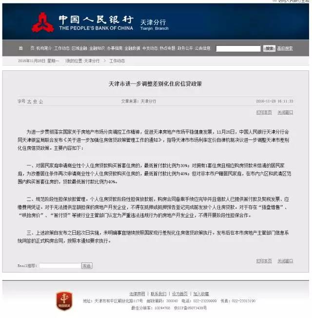 樓市又出大消息！昨夜，上海、天津下重手了