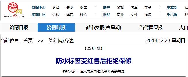 防水的iPhone7进水却不保修！这套路不止苹果在玩