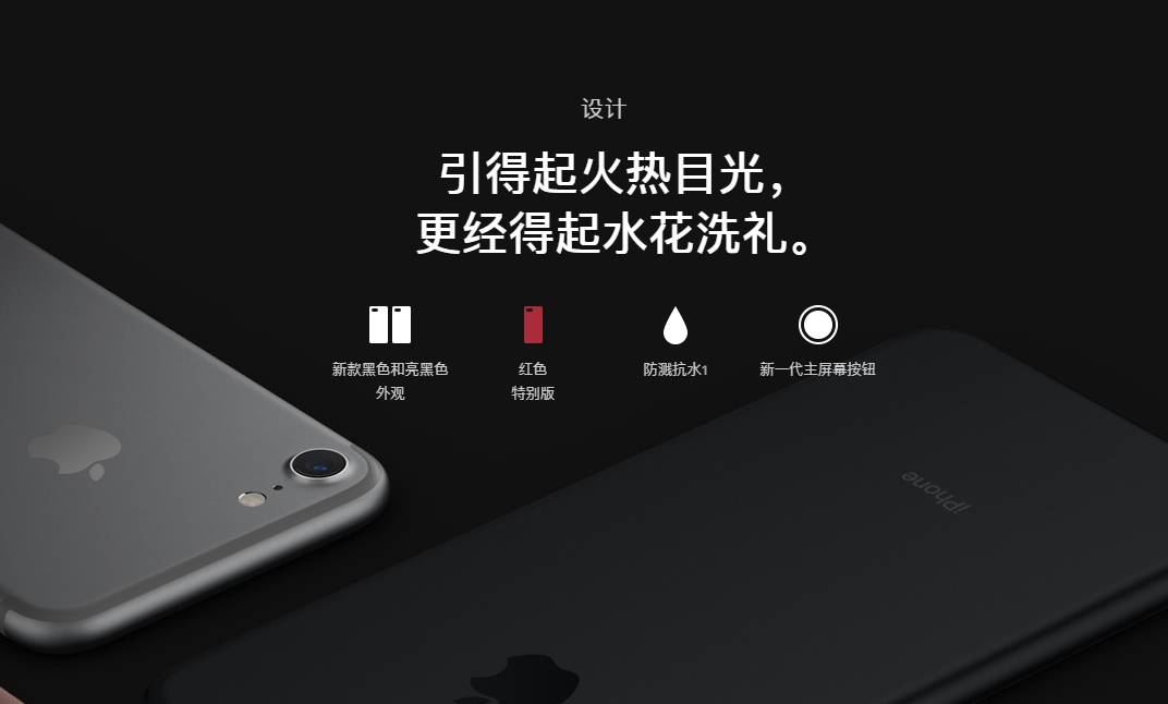 防水的iPhone7进水却不保修！这套路不止苹果在玩