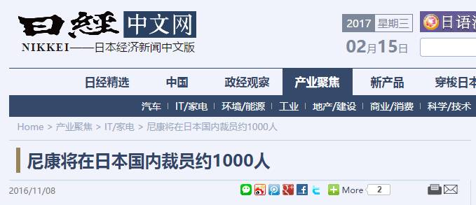 市值1天蒸发千亿日元!日本百年老店尼康也扛不住了