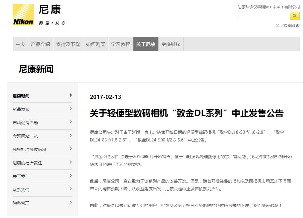 市值1天蒸发千亿日元!日本百年老店尼康也扛不住了