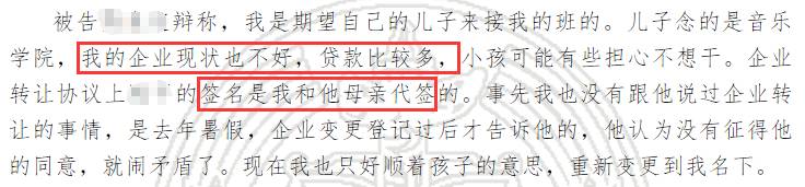 95后富二代拒接千万家业 还将爸妈告上法庭