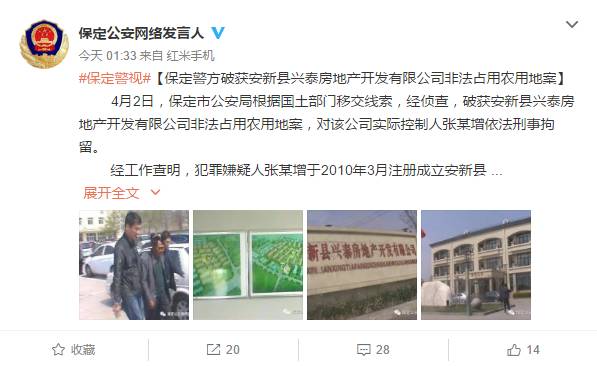 買不到雄安的房還可以買它!有人上午已賺幾十萬