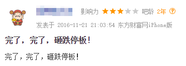 千亿万达回归A股告吹！最伤心的肯定是这25000人