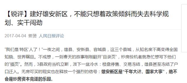 最新消息！雄安新区周边的霸州、文安都限购了！想炒房的都散了吧