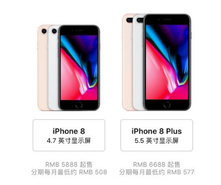 iPhone 8发售苹果店冷清，网友:这届果粉太不争气