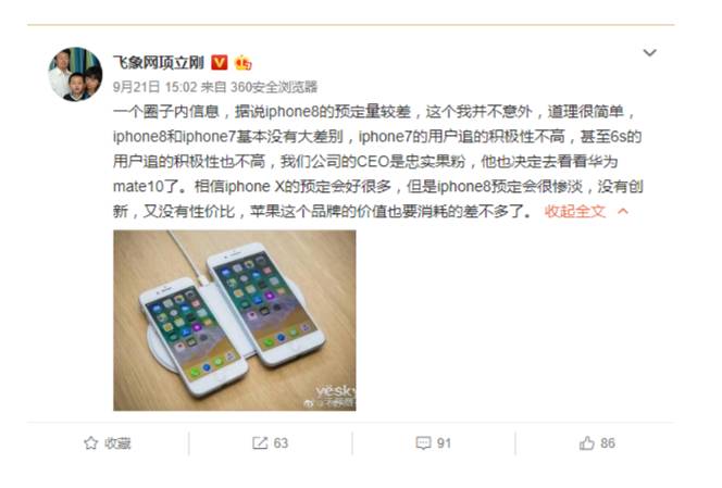 iPhone 8发售苹果店冷清，网友:这届果粉太不争气