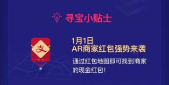支付宝红包.jpg_支付宝ar红包_支付宝ar实景红包