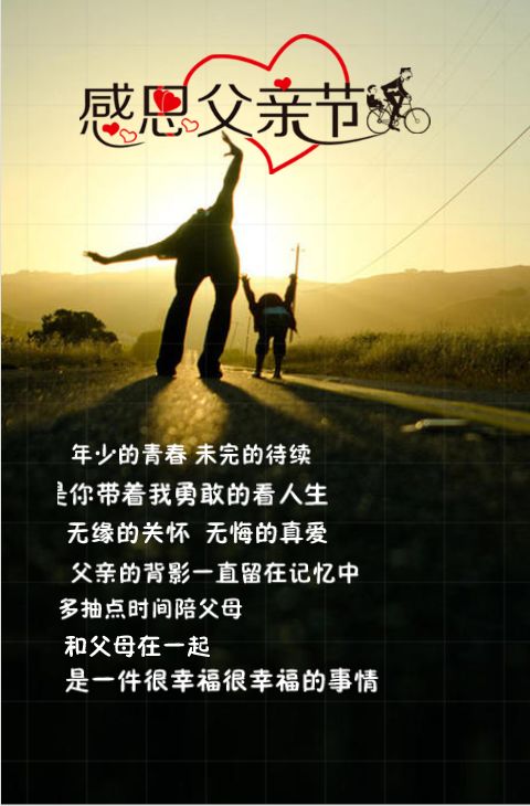 父亲节 |父爱如山!爸爸您辛苦啦!