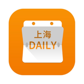 上海Daily