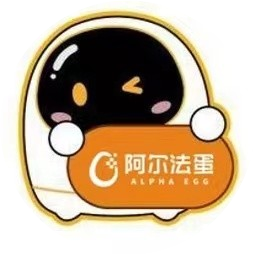 阿尔法蛋