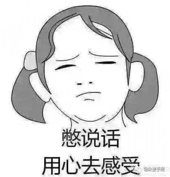 你还在耗竭今后？有甚么不容代替。