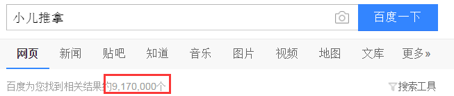小儿推拿包治百病，你信吗？