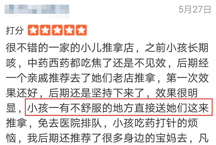 小儿推拿包治百病，你信吗？