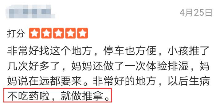 小儿推拿包治百病，你信吗？