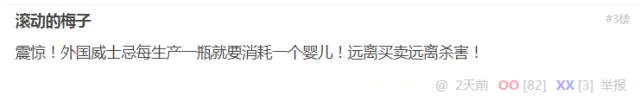 在外國,每生產(chǎn)一瓶白蘭地就要消耗一個(gè)嬰兒! 在外國,每生產(chǎn)一瓶白蘭地就要消耗一個(gè)嬰兒!