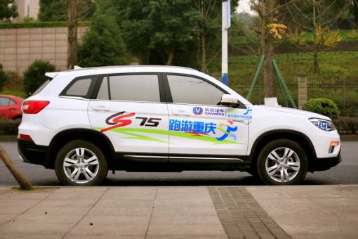 山东鸿运汽车交易广场有限公司（长安汽车）