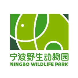 宁波野生动物园