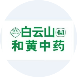 广州白云山和记黄埔中药有限公司