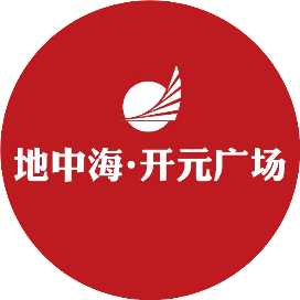 地中海开元广场