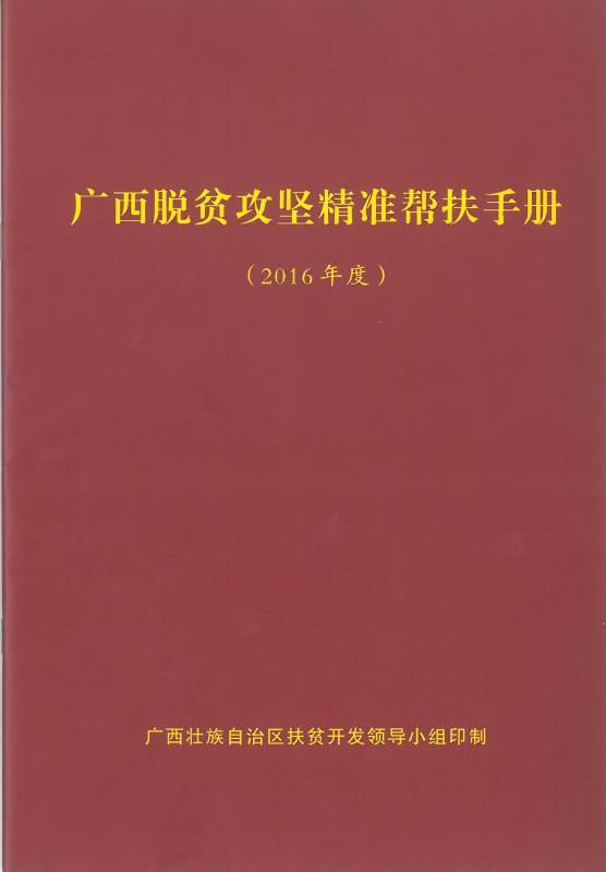 通知农村建档立卡贫困户在读子女身份确认工作的通知