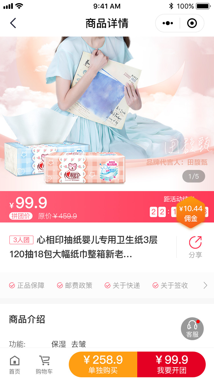 零售行业解决方案