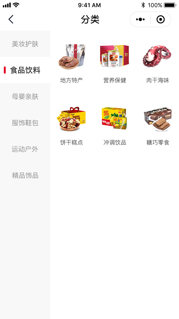 零售行业解决方案