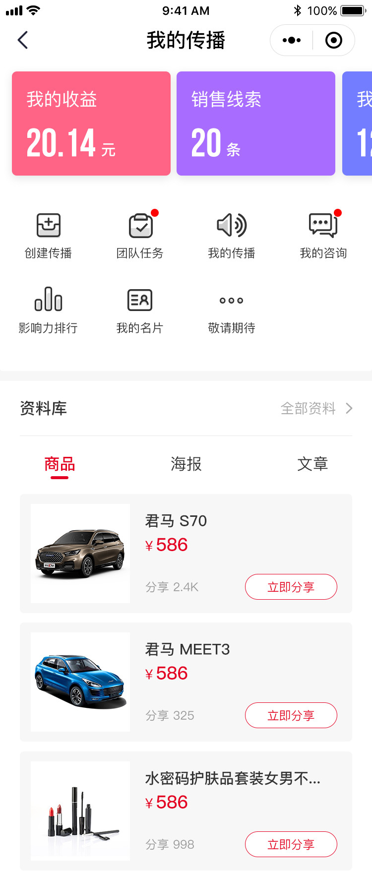 零售行业解决方案