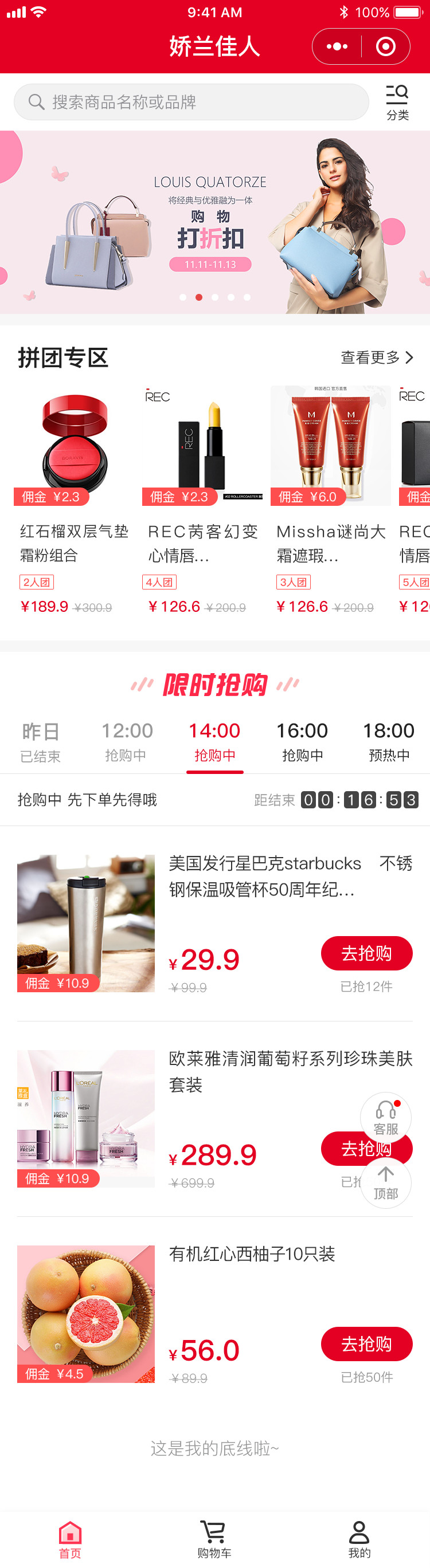 零售行业解决方案