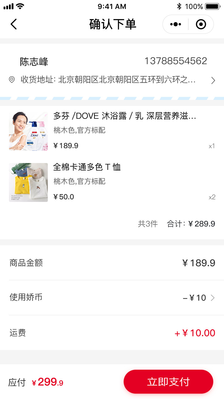 零售行业解决方案