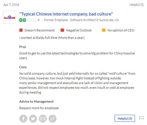 【九枝兰】在国外雇主点评网上看了BAT、联想、乐视等8家中国公司的评价后，我发现了这些惊人结论-图片2