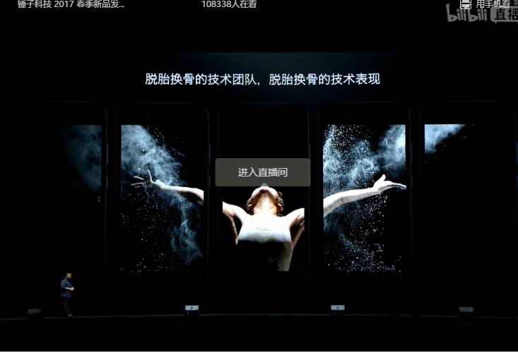 【九枝兰】罗永浩发布坚果Pro时，忍不住多次哽咽流泪了！-图片2