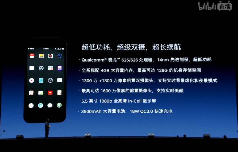 【九枝兰】罗永浩发布坚果Pro时，忍不住多次哽咽流泪了！-图片2