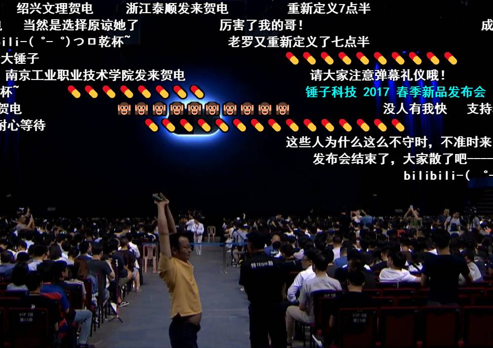 【九枝兰】罗永浩发布坚果Pro时，忍不住多次哽咽流泪了！-图片2