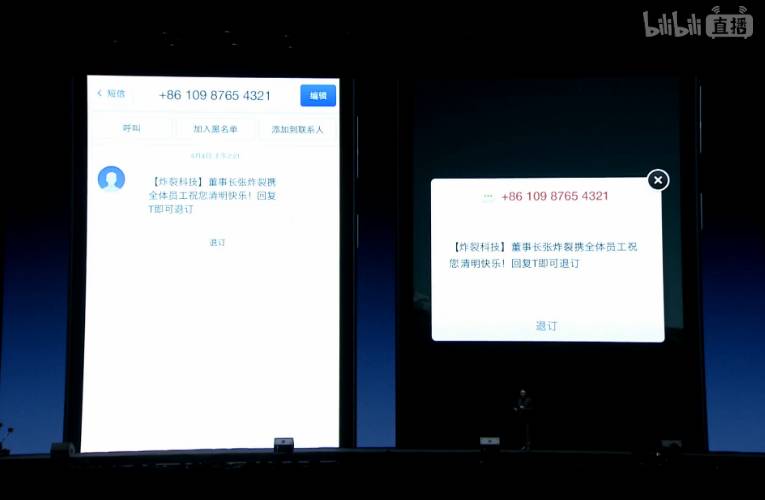 【九枝兰】罗永浩发布坚果Pro时，忍不住多次哽咽流泪了！-图片2