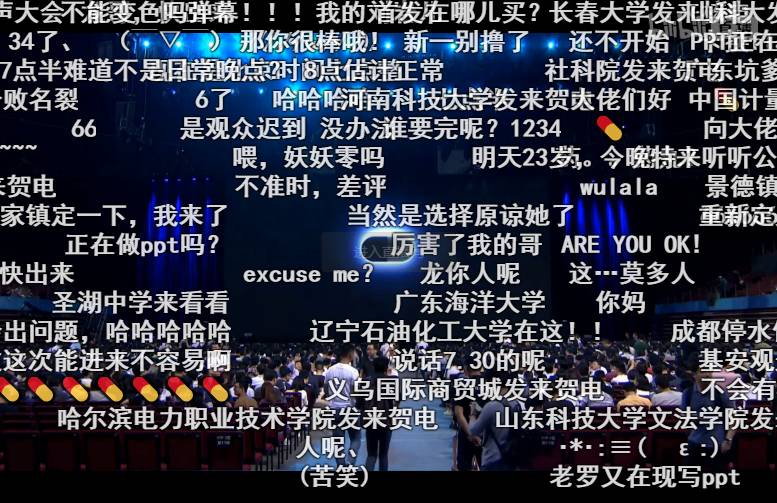 【九枝兰】罗永浩发布坚果Pro时，忍不住多次哽咽流泪了！-图片2
