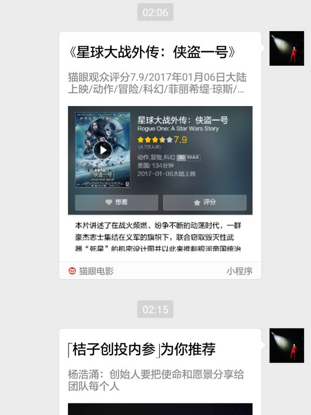 头条 | 小程序正式上线啦，我们采访了最早内测它的人和首批小程序