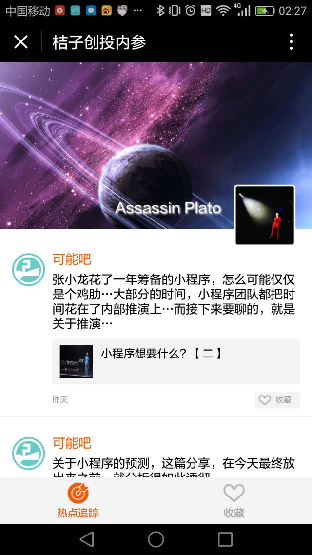 头条 | 小程序正式上线啦，我们采访了最早内测它的人和首批小程序