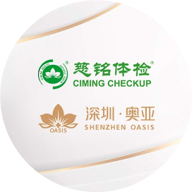深圳慈铭奥亚体检