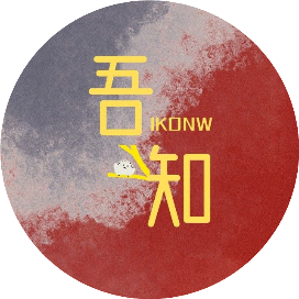 吾知IKNOW