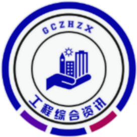 工程综合资讯
