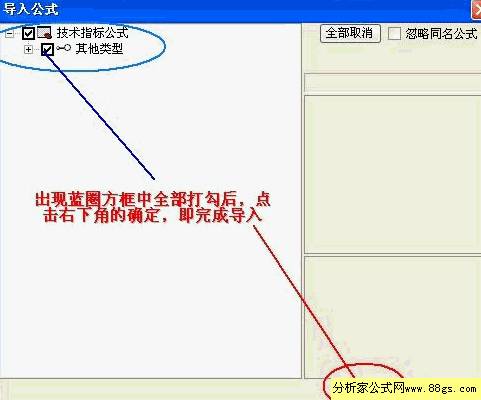 怎样把指标导入到股票软件中