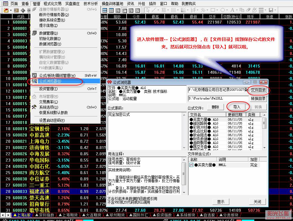 怎样把指标导入到股票软件中