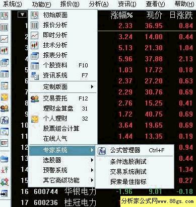 怎样把指标导入到股票软件中